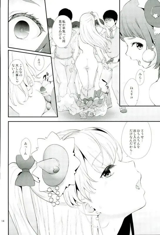 [Fukurokouji - Mokyu] Mashoujo Saiten 2 Fhentai - Page 11