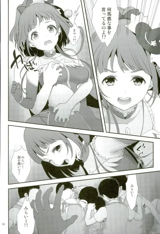 [Fukurokouji - Mokyu] Mashoujo Saiten 2 Fhentai - Page 13