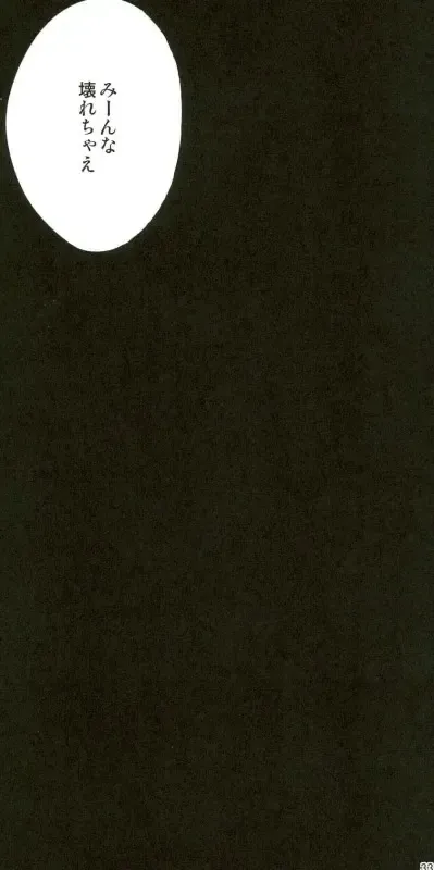 [Fukurokouji - Mokyu] Mashoujo Saiten 2 Fhentai - Page 30