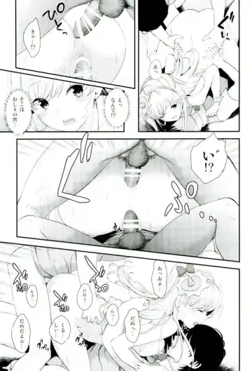 [Fukurokouji - Mokyu] Mashoujo Saiten 2 Fhentai.net - Page 24