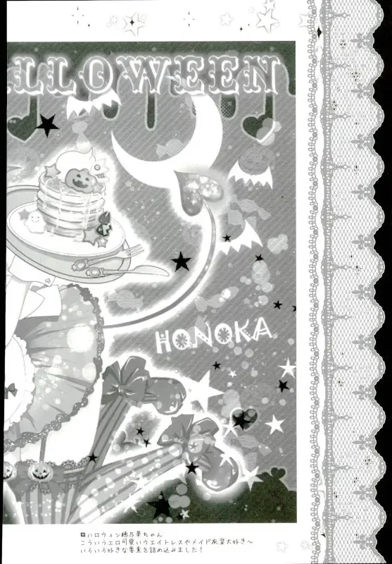 [Geko] Love Live! Soushuuhen 2 -μ'sic party!- Fhentai - Page 34