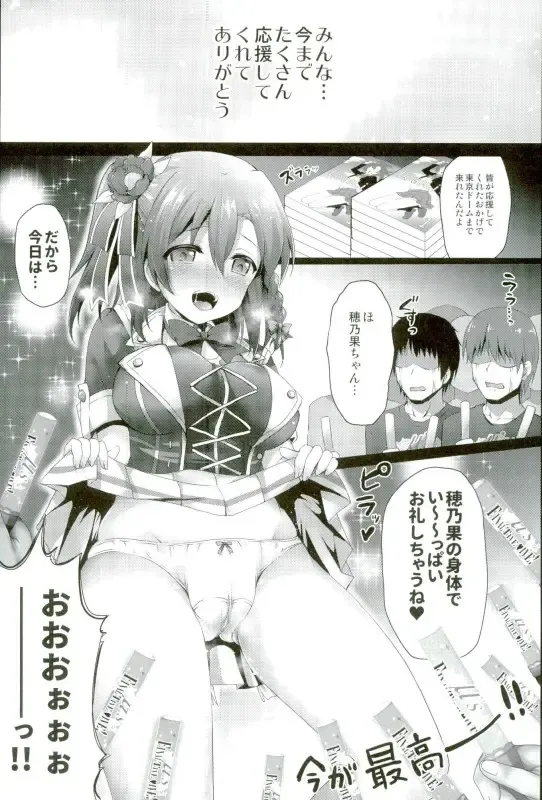 [Geko] Love Live! Soushuuhen 2 -μ'sic party!- Fhentai - Page 37