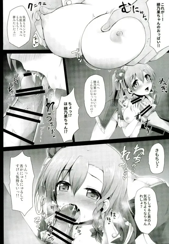 [Geko] Love Live! Soushuuhen 2 -μ'sic party!- Fhentai - Page 38