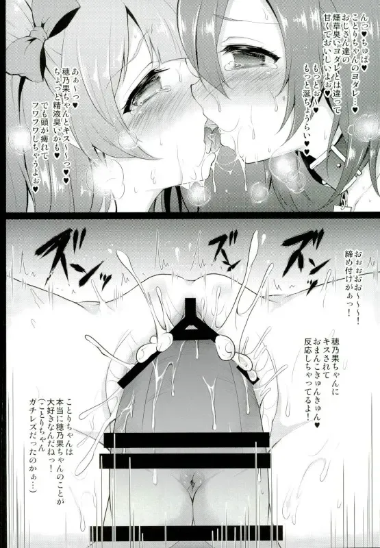 [Geko] Love Live! Soushuuhen 2 -μ'sic party!- Fhentai - Page 56