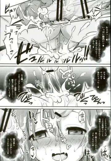 [Geko] Love Live! Soushuuhen 2 -μ'sic party!- Fhentai - Page 11
