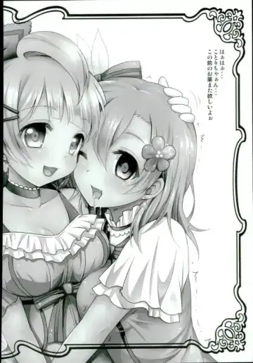 [Geko] Love Live! Soushuuhen 2 -μ'sic party!- Fhentai - Page 16