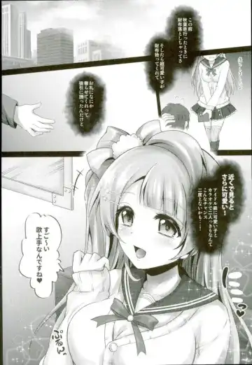 [Geko] Love Live! Soushuuhen 2 -μ'sic party!- Fhentai - Page 20