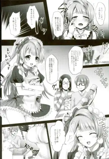 [Geko] Love Live! Soushuuhen 2 -μ'sic party!- Fhentai - Page 26