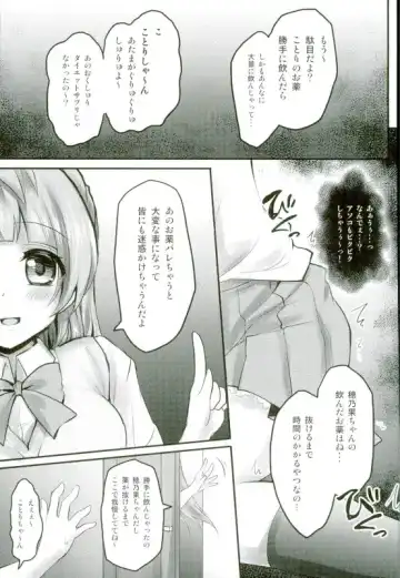 [Geko] Love Live! Soushuuhen 2 -μ'sic party!- Fhentai - Page 5