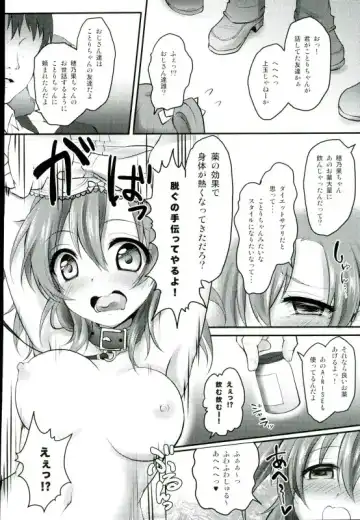 [Geko] Love Live! Soushuuhen 2 -μ'sic party!- Fhentai - Page 6