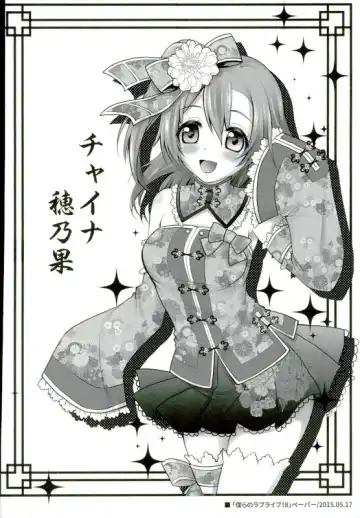 [Geko] Love Live! Soushuuhen 2 -μ'sic party!- Fhentai - Page 60