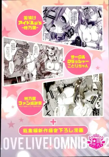 [Geko] Love Live! Soushuuhen 2 -μ'sic party!- Fhentai - Page 62