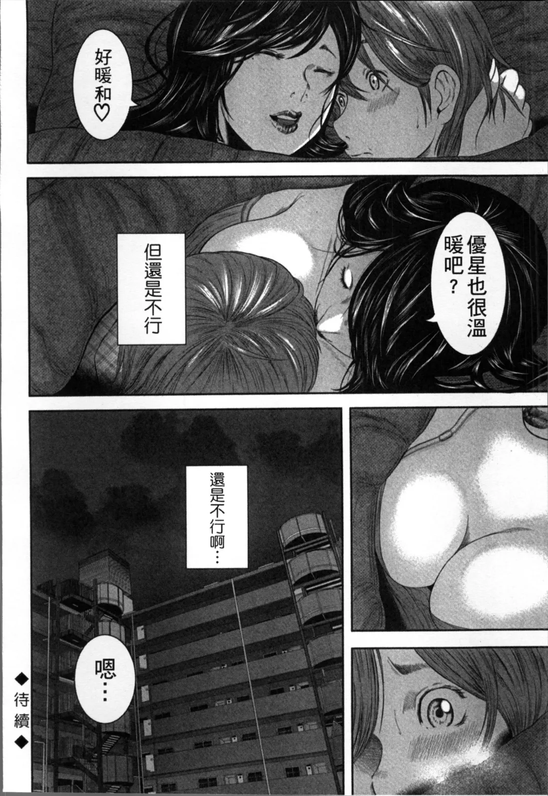 [Mitarai Yuuki] Soukan no Replica Fhentai - Page 101
