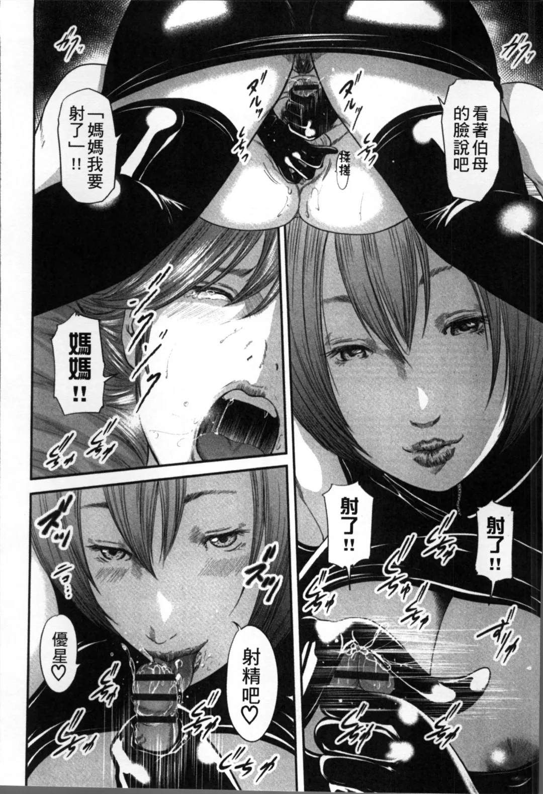 [Mitarai Yuuki] Soukan no Replica Fhentai - Page 145