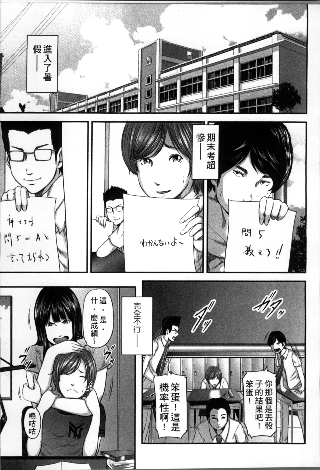 [Mitarai Yuuki] Soukan no Replica Fhentai - Page 148