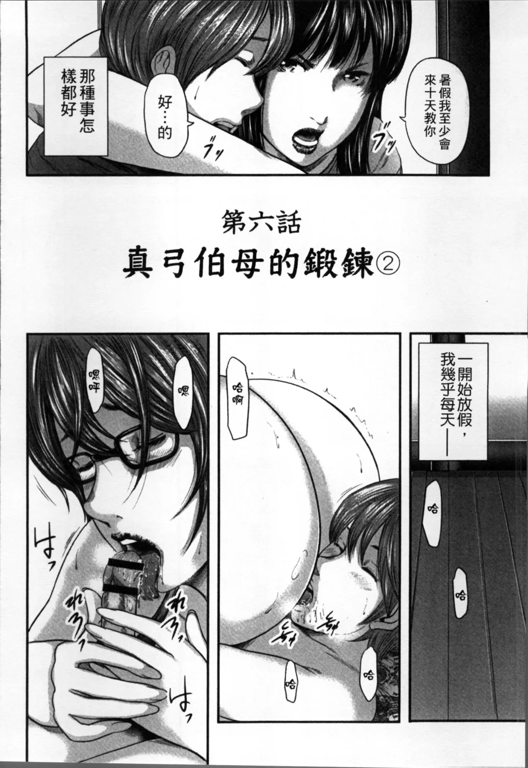 [Mitarai Yuuki] Soukan no Replica Fhentai - Page 149
