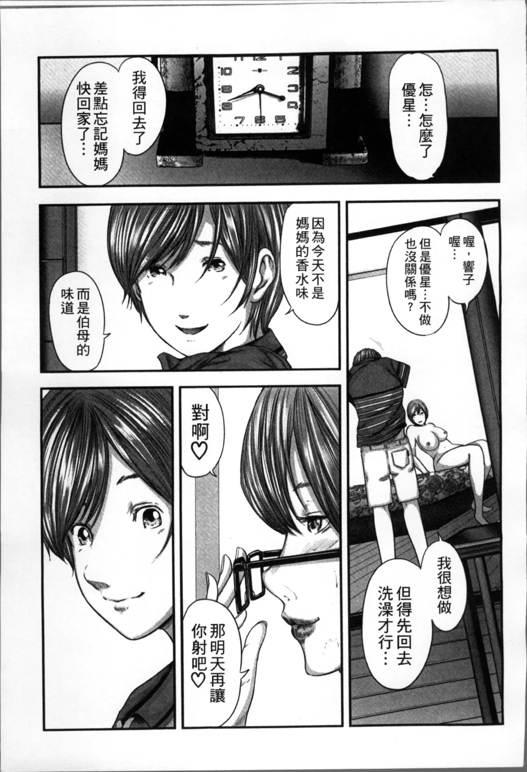 [Mitarai Yuuki] Soukan no Replica Fhentai - Page 158