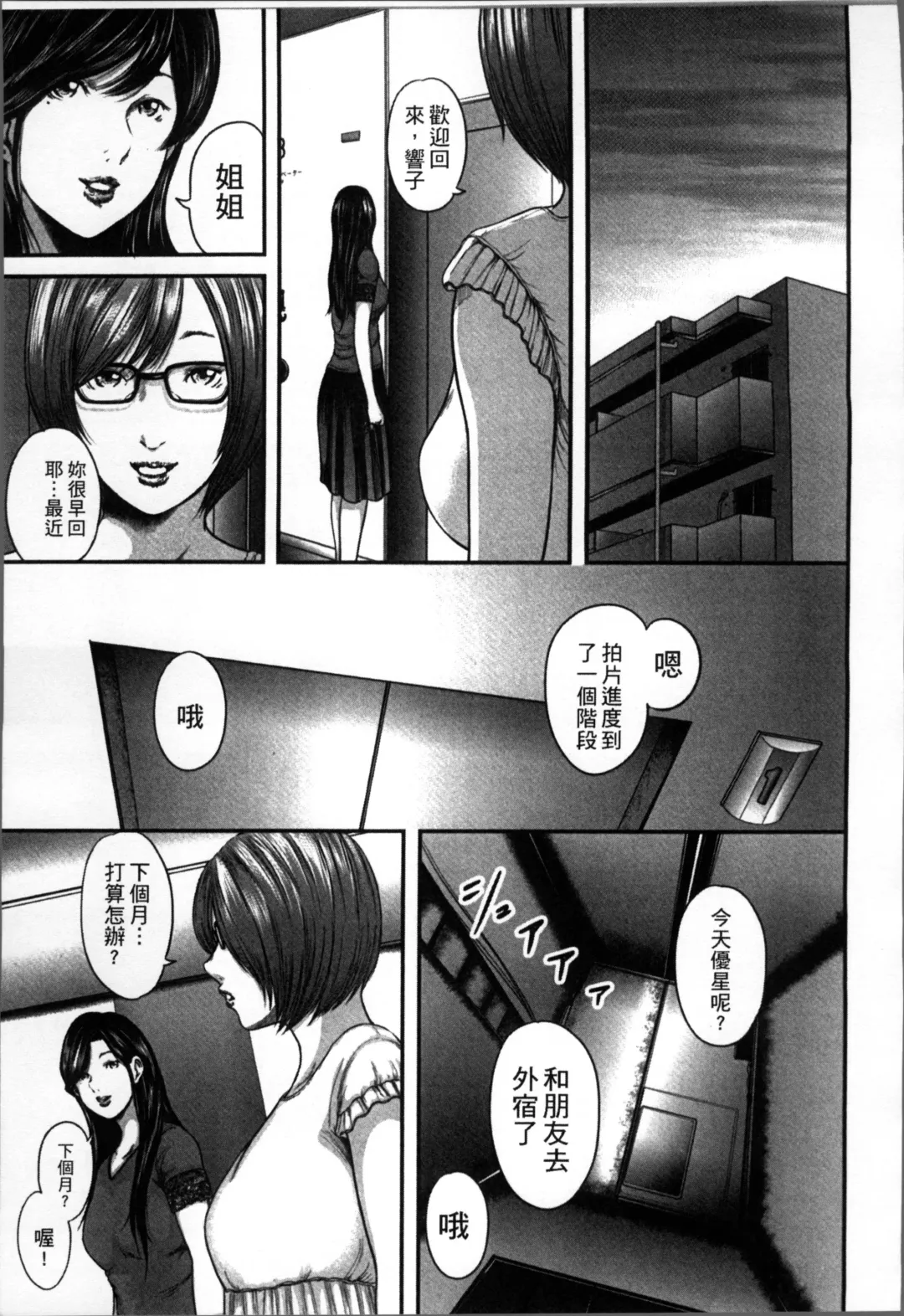 [Mitarai Yuuki] Soukan no Replica Fhentai - Page 176