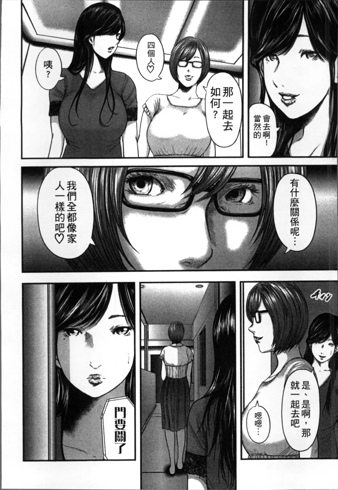 [Mitarai Yuuki] Soukan no Replica Fhentai - Page 177