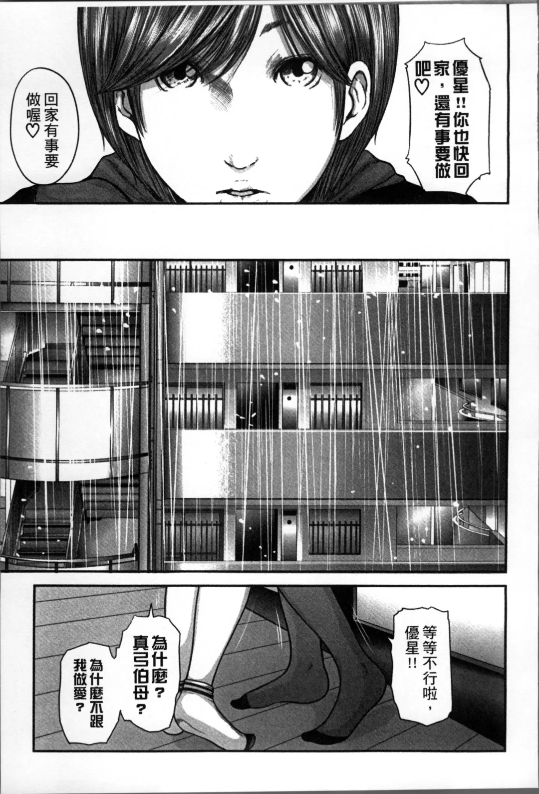 [Mitarai Yuuki] Soukan no Replica Fhentai - Page 192