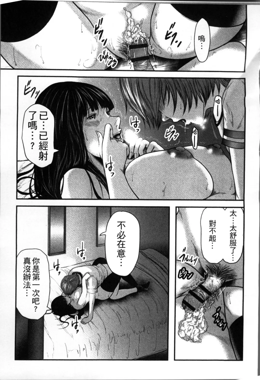 [Mitarai Yuuki] Soukan no Replica Fhentai - Page 212