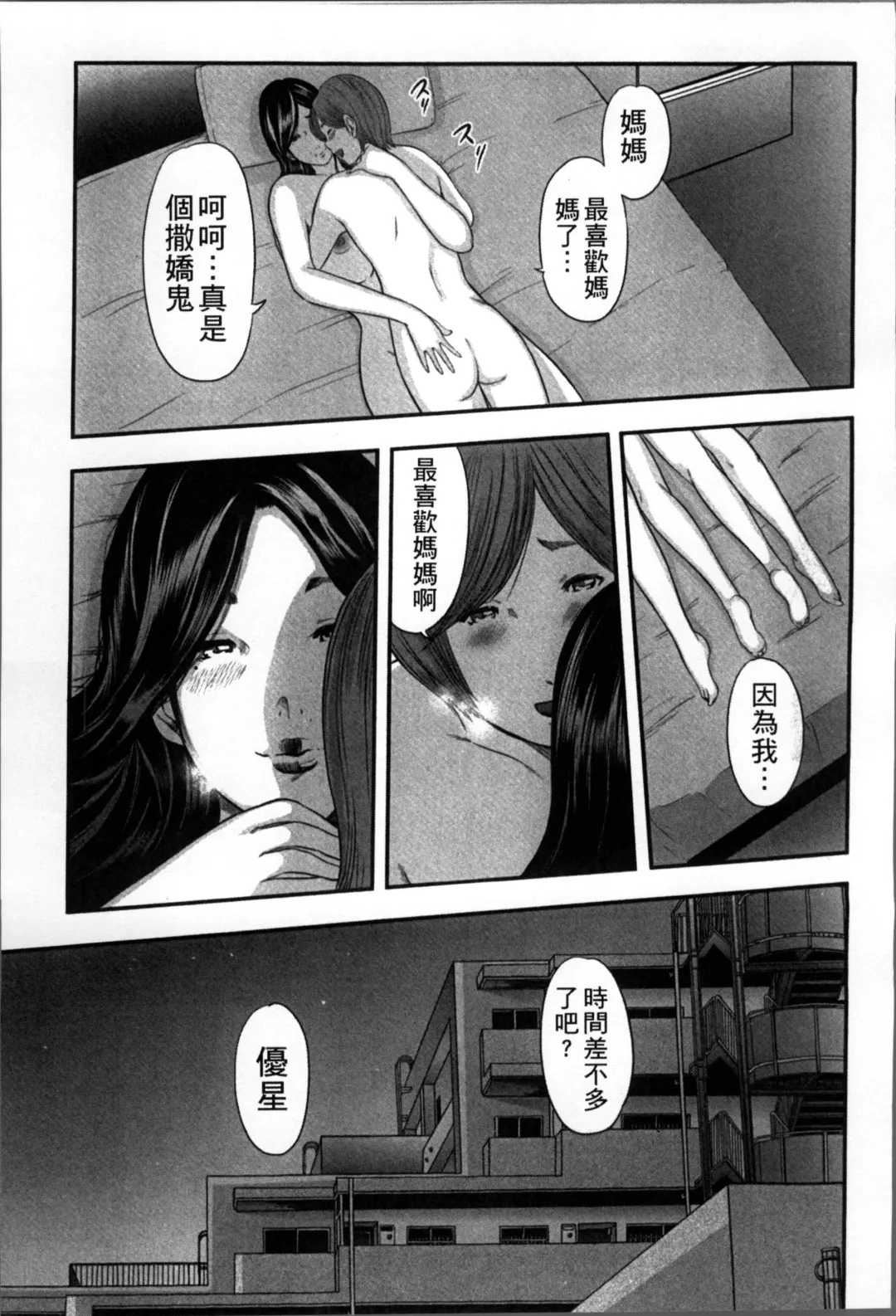[Mitarai Yuuki] Soukan no Replica Fhentai - Page 28