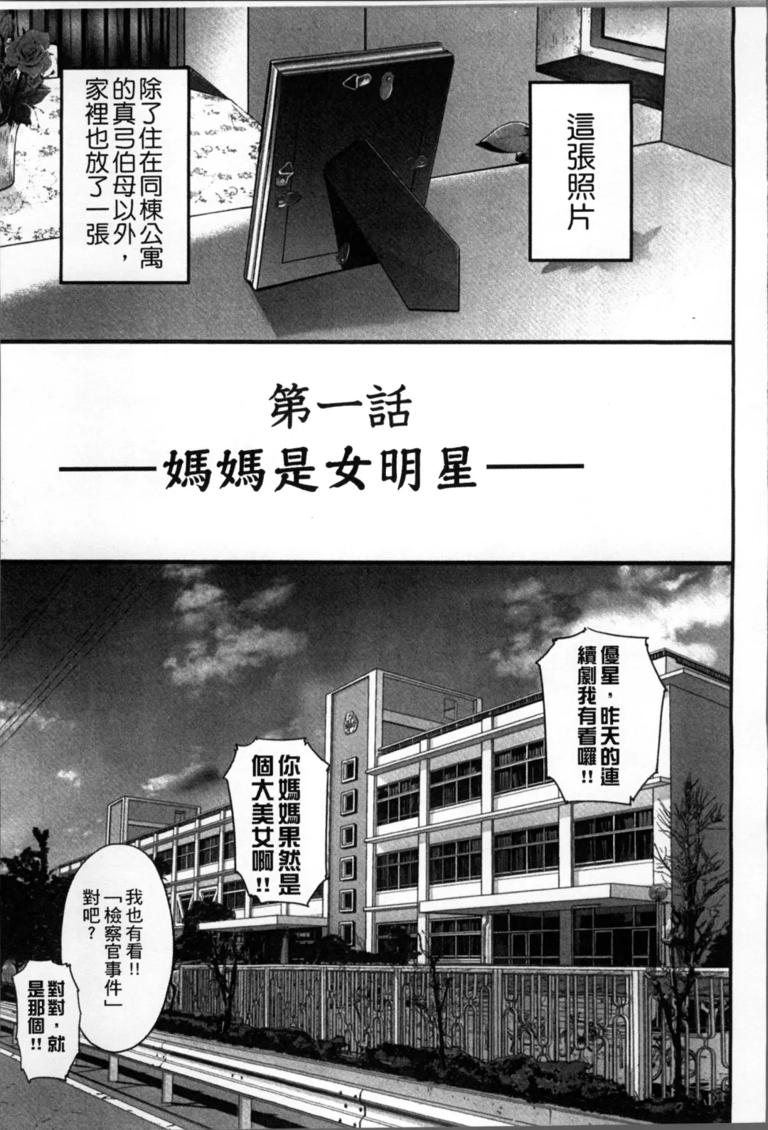 [Mitarai Yuuki] Soukan no Replica Fhentai - Page 32