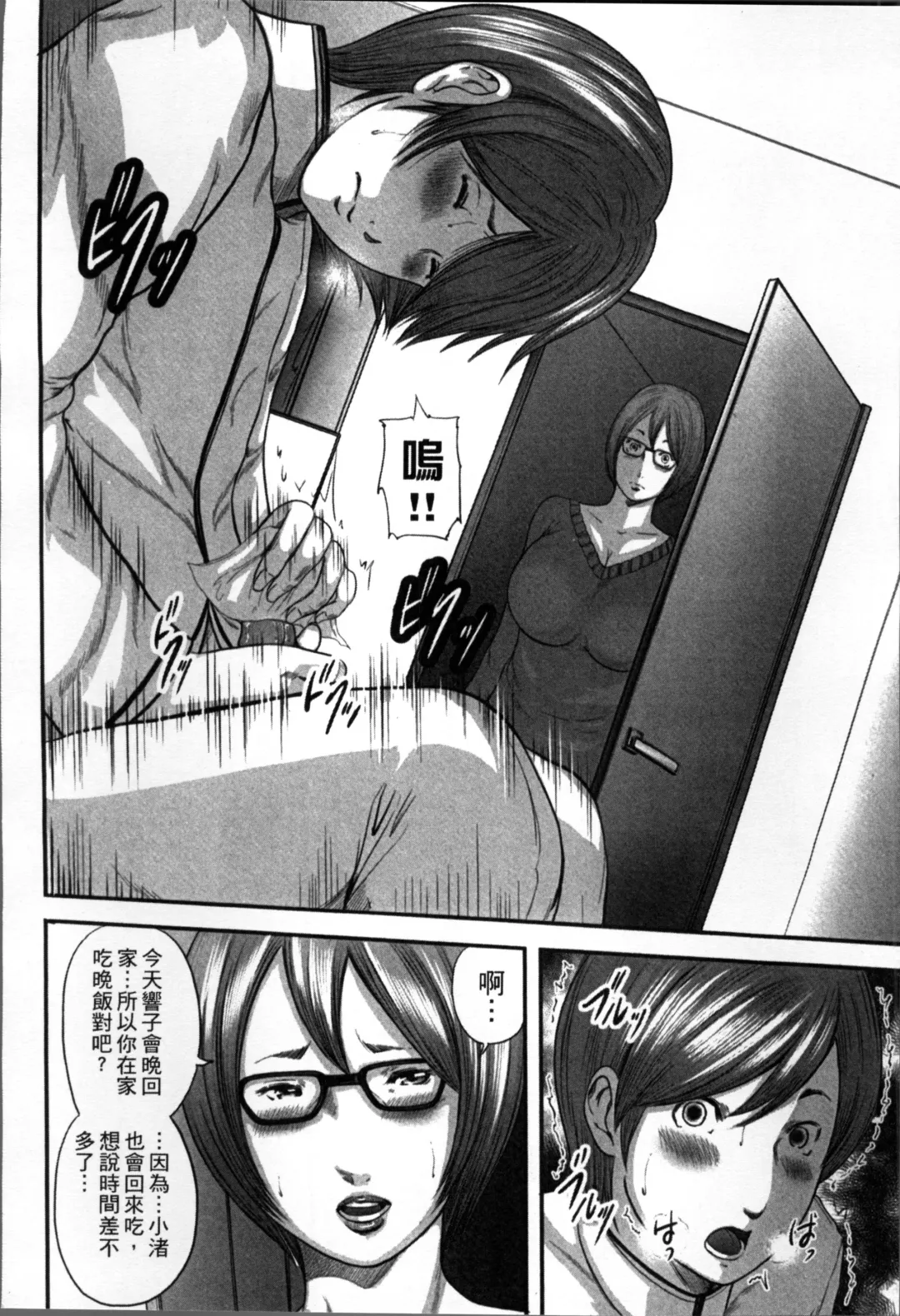 [Mitarai Yuuki] Soukan no Replica Fhentai - Page 39