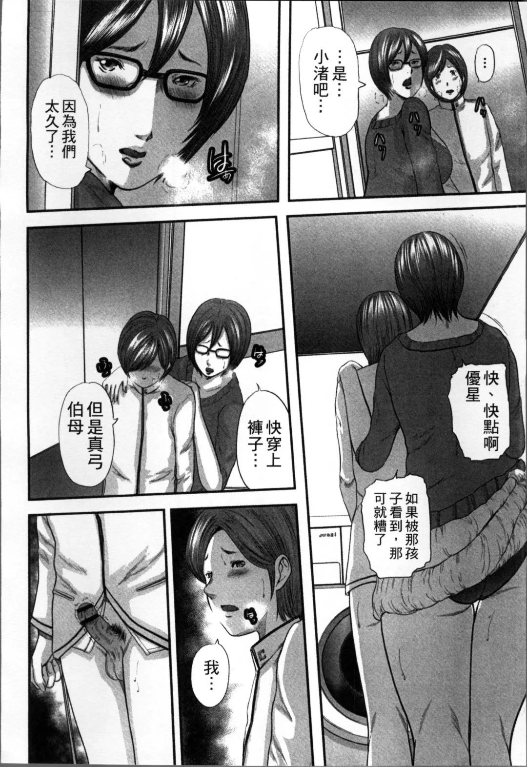 [Mitarai Yuuki] Soukan no Replica Fhentai - Page 47