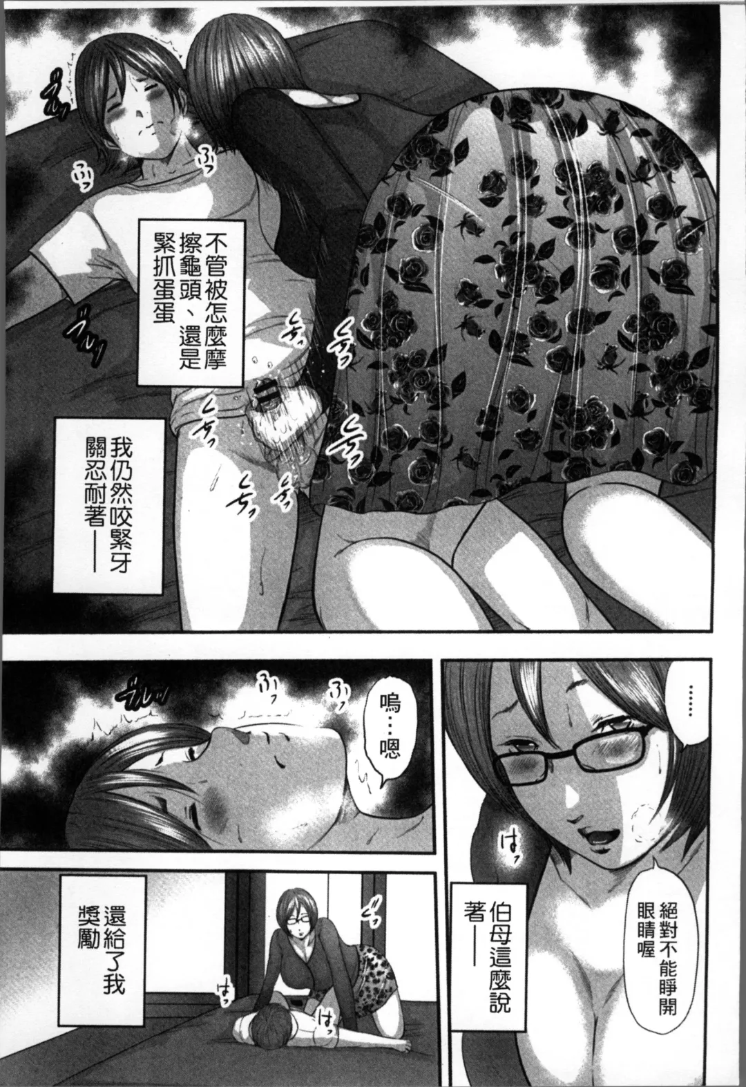 [Mitarai Yuuki] Soukan no Replica Fhentai - Page 62