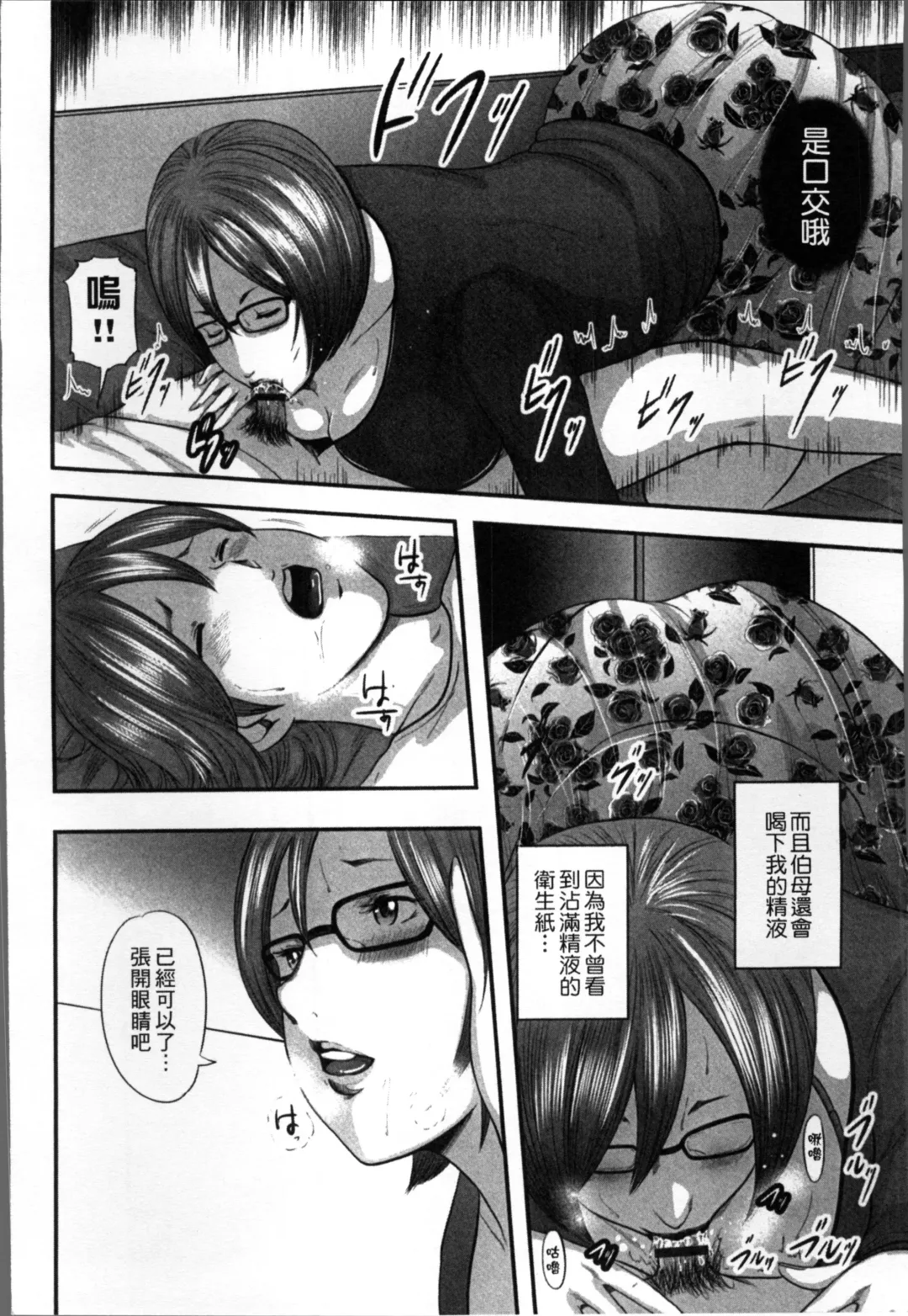 [Mitarai Yuuki] Soukan no Replica Fhentai - Page 65