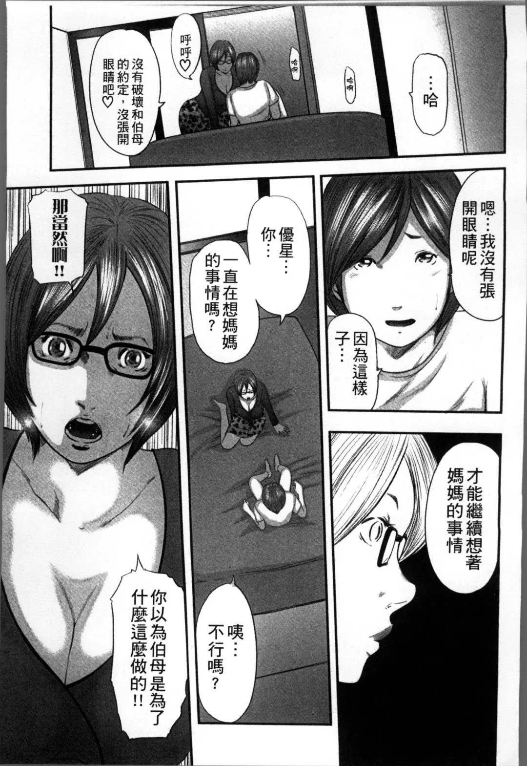 [Mitarai Yuuki] Soukan no Replica Fhentai - Page 66