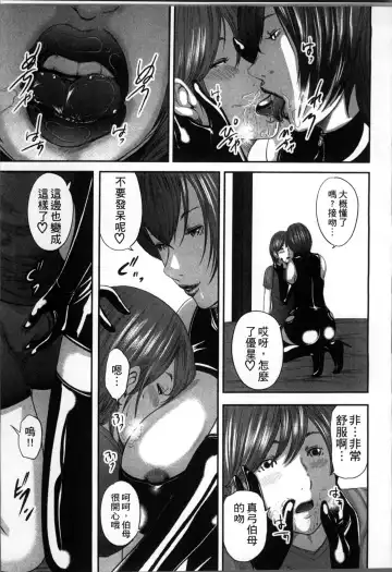 [Mitarai Yuuki] Soukan no Replica Fhentai.net - Page 138