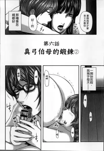 [Mitarai Yuuki] Soukan no Replica Fhentai.net - Page 149