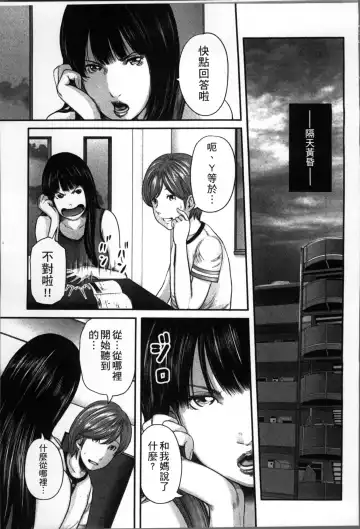 [Mitarai Yuuki] Soukan no Replica Fhentai.net - Page 196