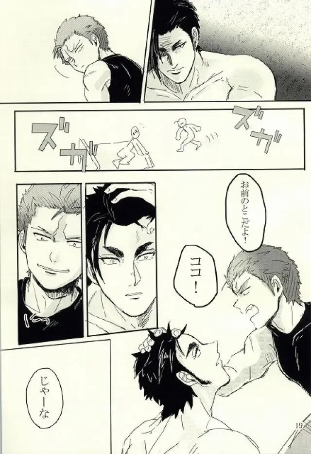 キミはいつも変わることなく Fhentai - Page 20