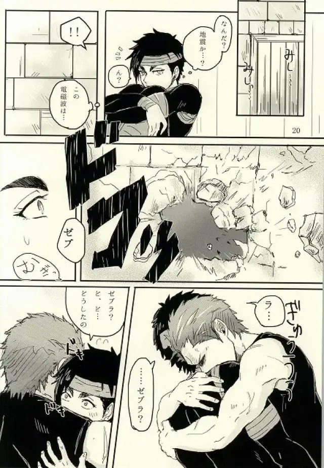 キミはいつも変わることなく Fhentai - Page 21