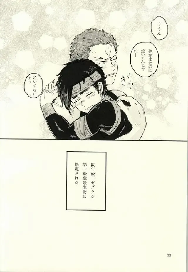 キミはいつも変わることなく Fhentai - Page 23