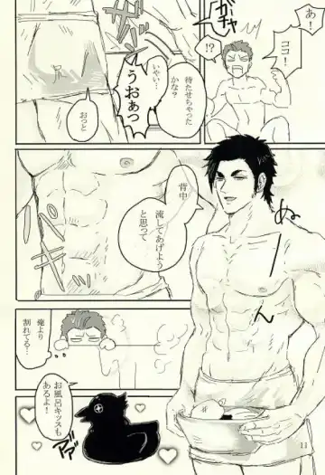 キミはいつも変わることなく Fhentai - Page 12