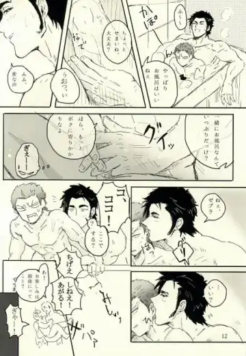 キミはいつも変わることなく Fhentai - Page 13