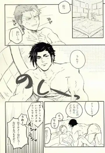 キミはいつも変わることなく Fhentai - Page 14