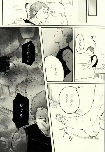 キミはいつも変わることなく Fhentai - Page 19