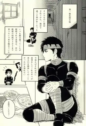 キミはいつも変わることなく Fhentai - Page 2