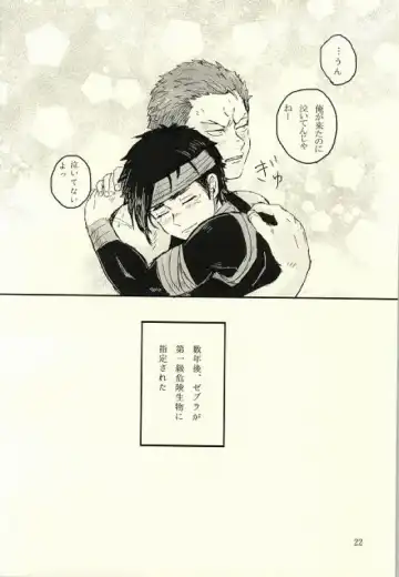 キミはいつも変わることなく Fhentai - Page 23