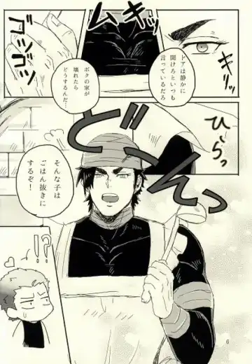 キミはいつも変わることなく Fhentai - Page 7