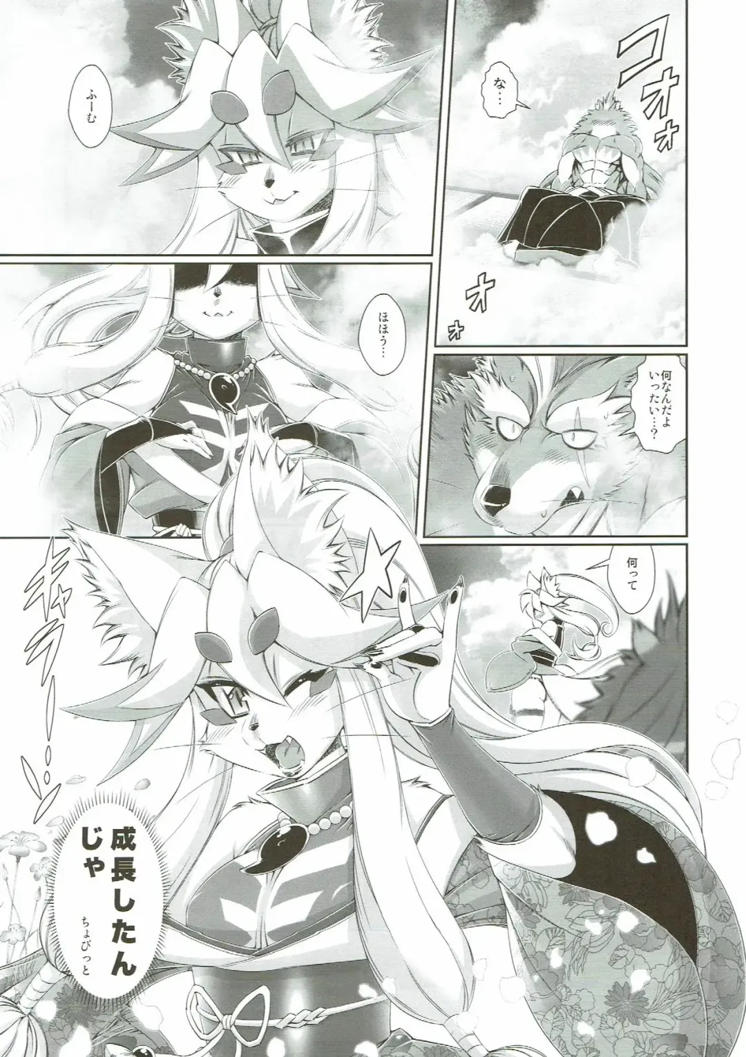 [Amakuchi] Mahou no Juujin Foxy Rena 10 Fhentai.net - Page 12