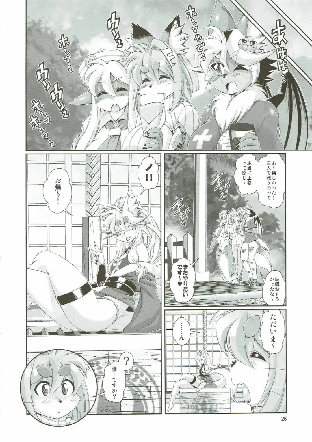 [Amakuchi] Mahou no Juujin Foxy Rena 10 Fhentai.net - Page 27