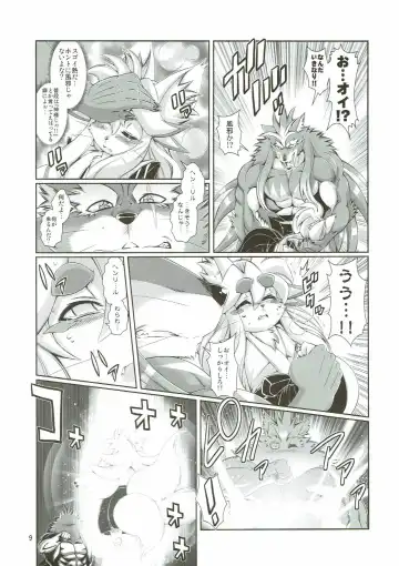 [Amakuchi] Mahou no Juujin Foxy Rena 10 Fhentai.net - Page 10