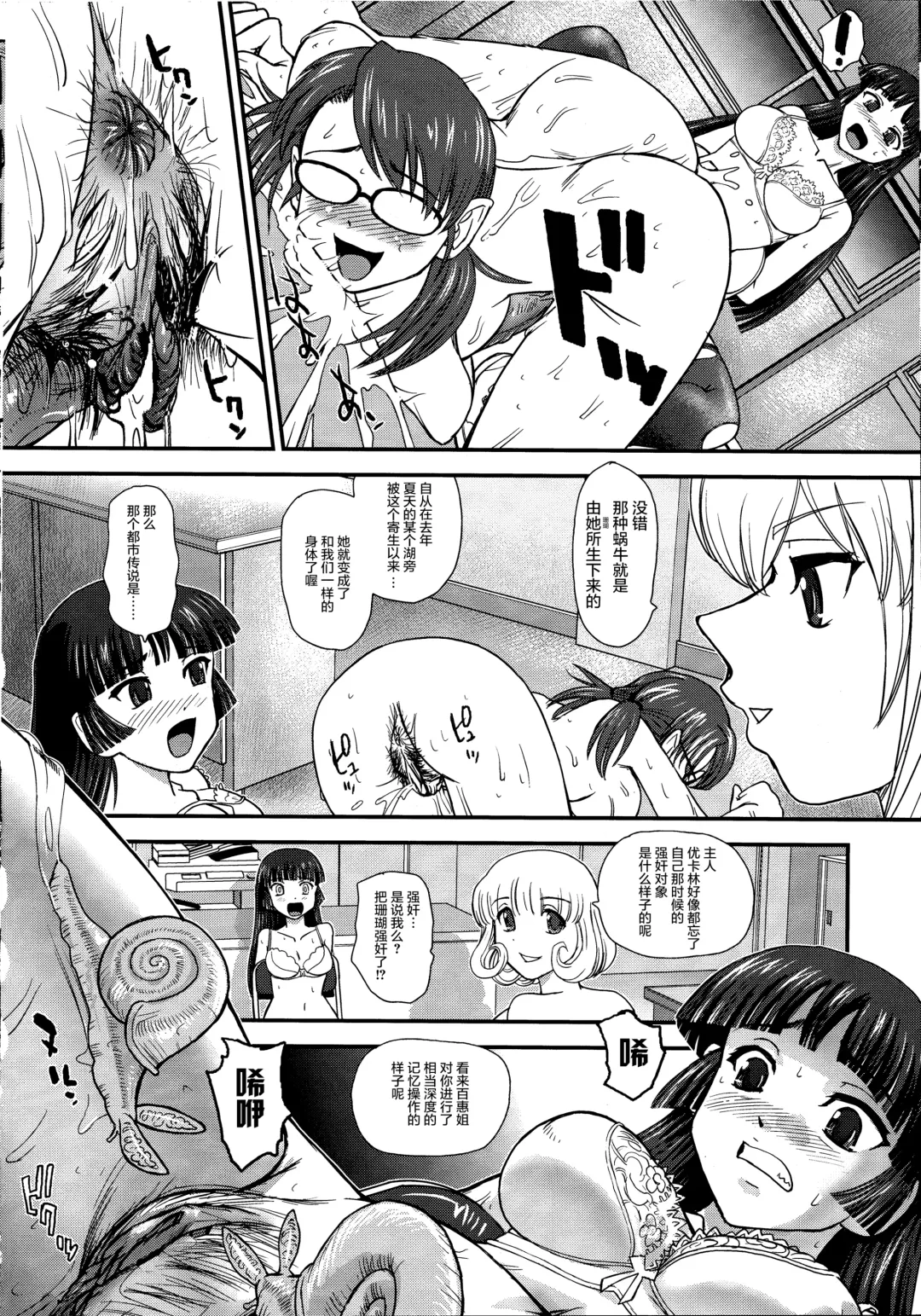 [Dulce-q] DR:II Ep.3 Hermes no Kodomo-tachi | 达达西报告II Ep.3 赫尔墨斯的孩子们 (decensored) Fhentai - Page 10