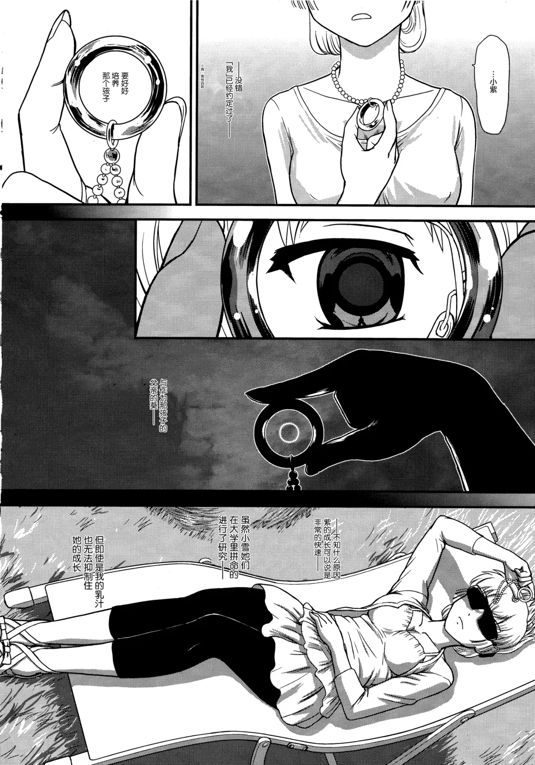 [Dulce-q] DR:II Ep.3 Hermes no Kodomo-tachi | 达达西报告II Ep.3 赫尔墨斯的孩子们 (decensored) Fhentai - Page 30